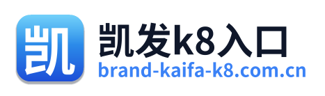 凯发k8入口 Logo